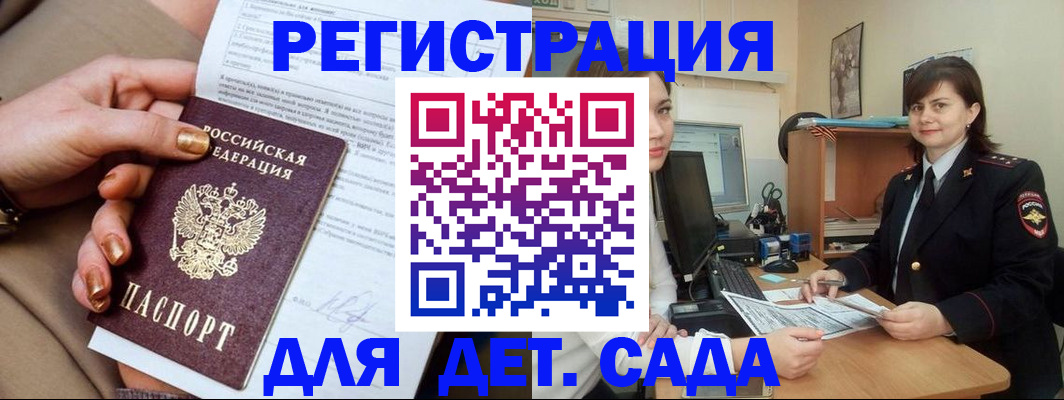 прописка для военкомата в Хадыженске