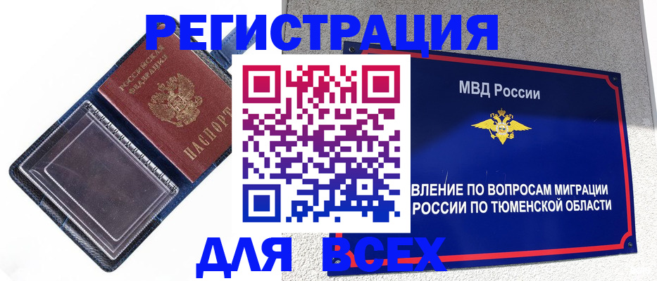 прописка гарантия в Хадыженске