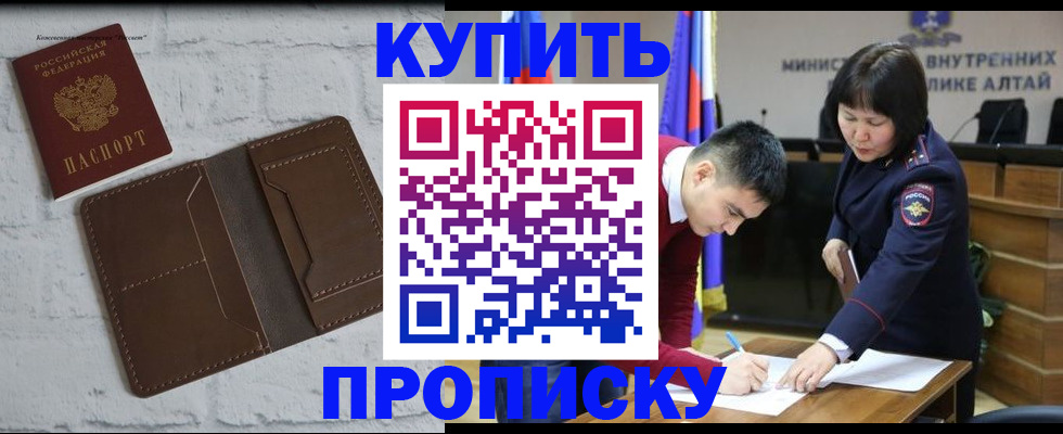 где прописаться в Хадыженске