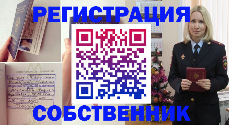 прописка для работы в Хадыженске