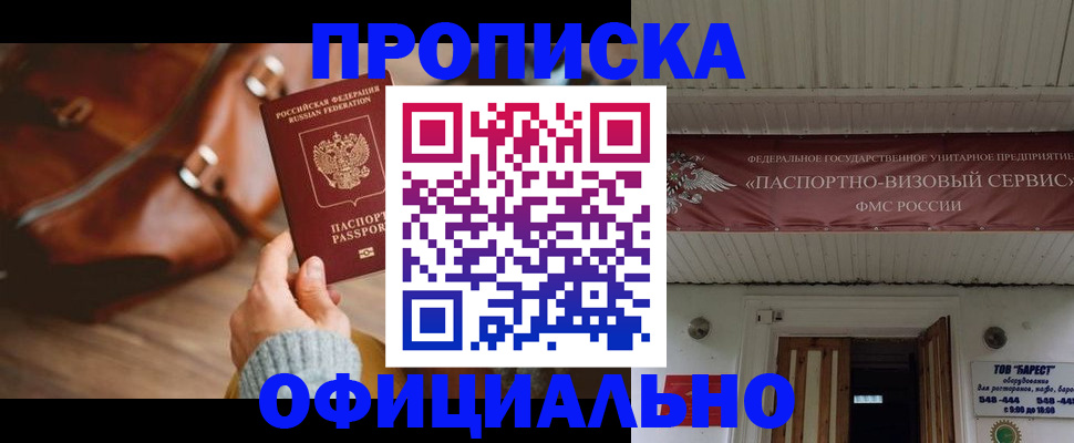 временная регистрация в квартире в Хадыженске