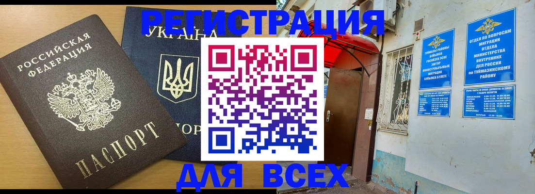 прописка для кредита в Хадыженске